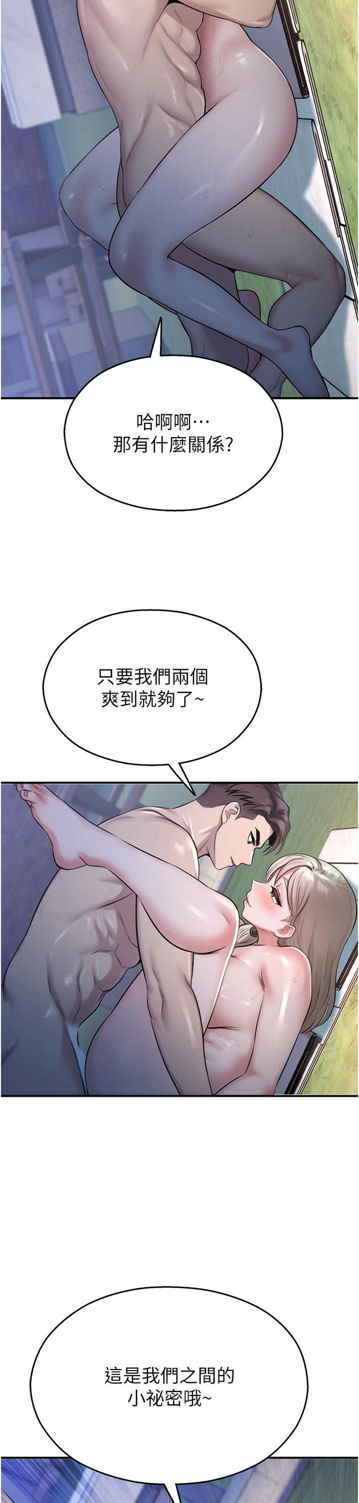 校园禁播角落