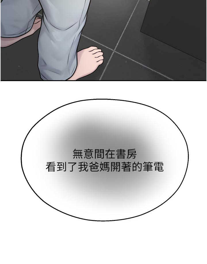 校园禁播角落