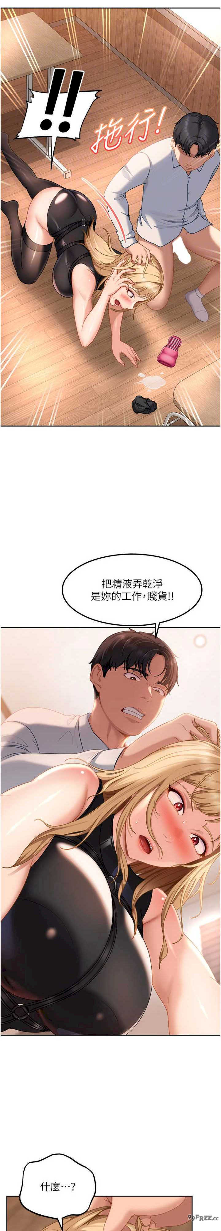 太妹硬闯成人界