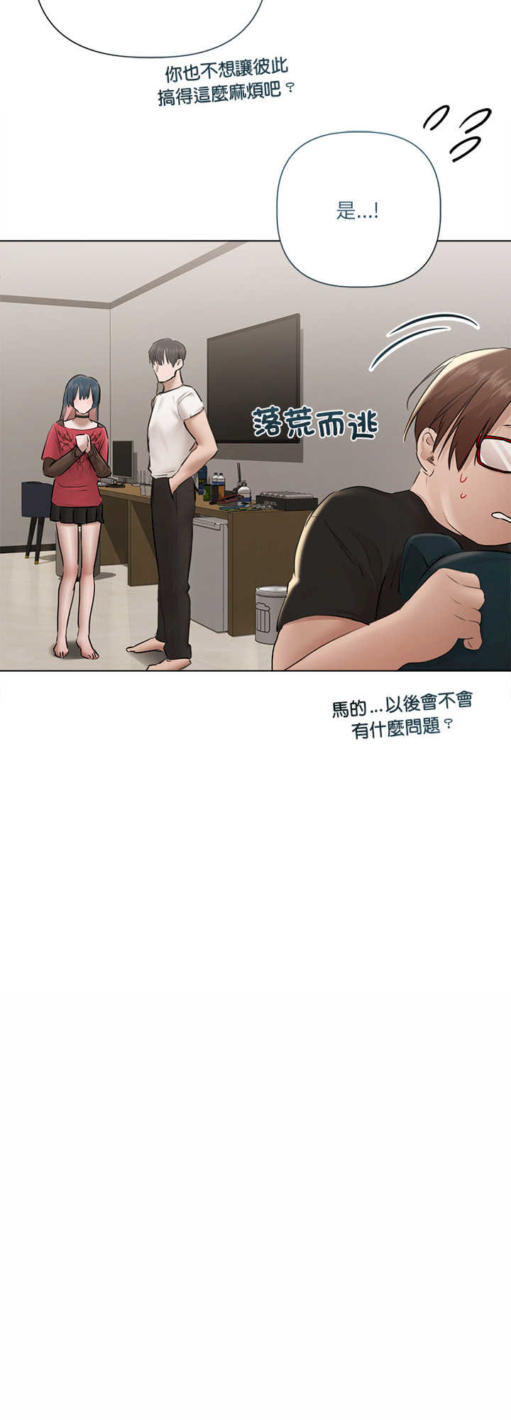 契约的代价/要命的契约