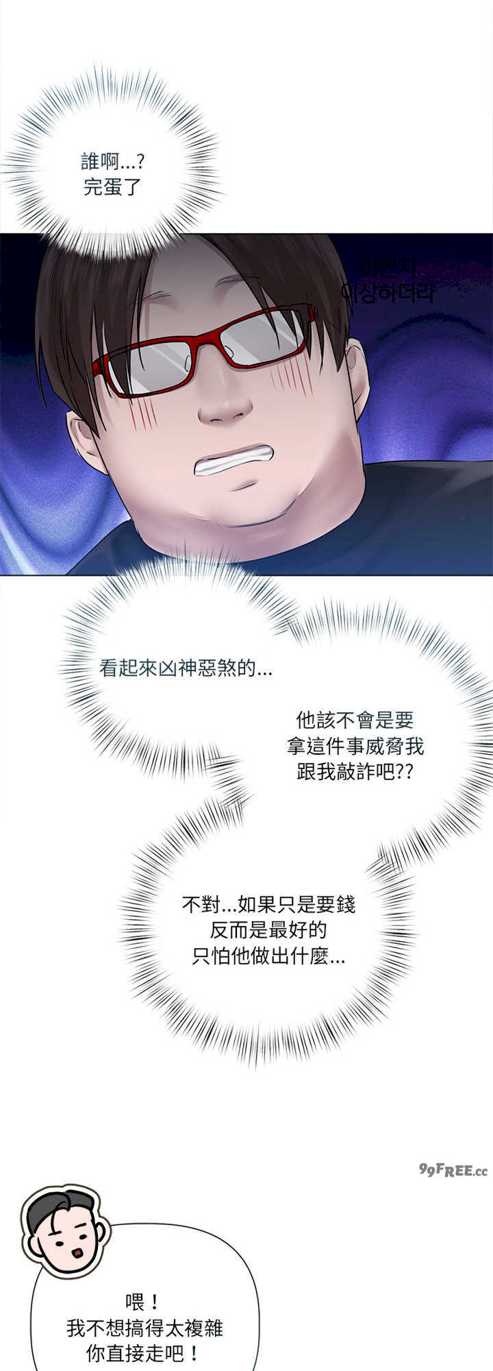 契约的代价/要命的契约