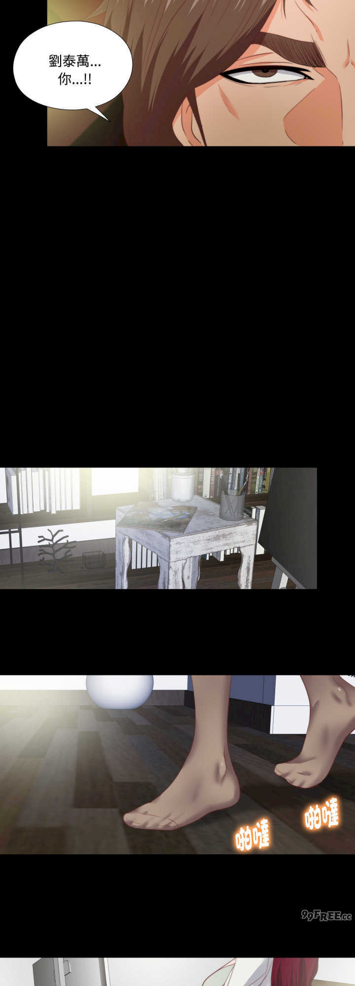 无法上色的关系/爱上弟子