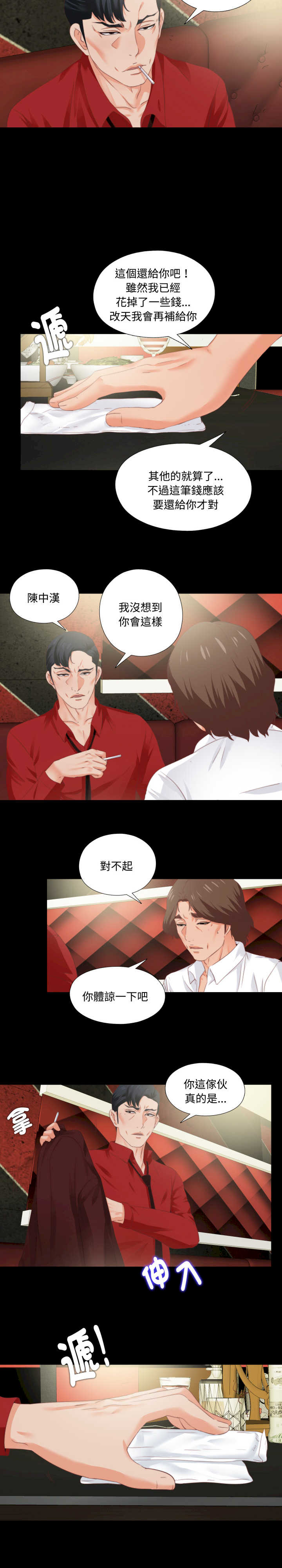 无法上色的关系/爱上弟子