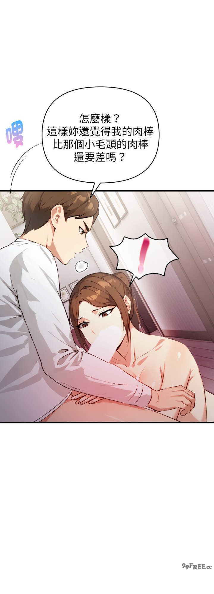 亲切的熟女邻居