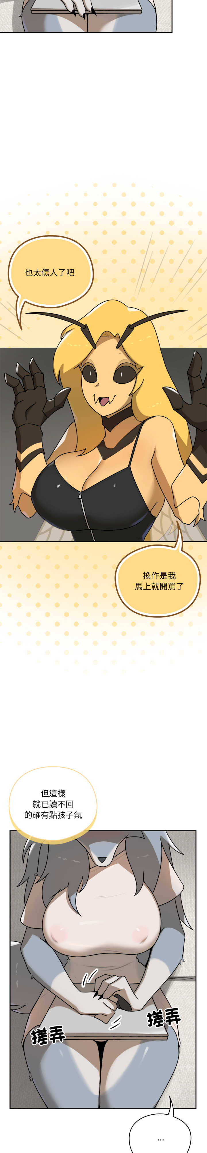 野兽的乐章/野兽的王国