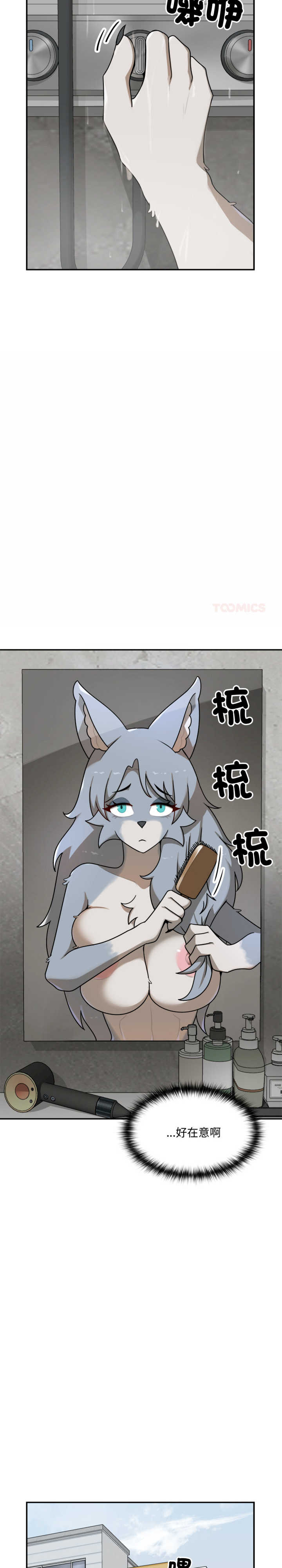 野兽的乐章/野兽的王国