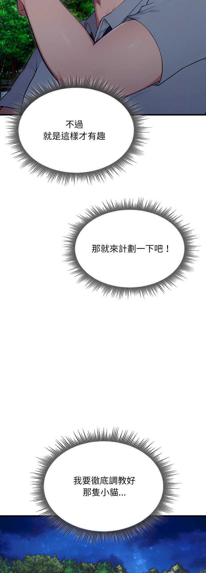 社区人妻的陷阱