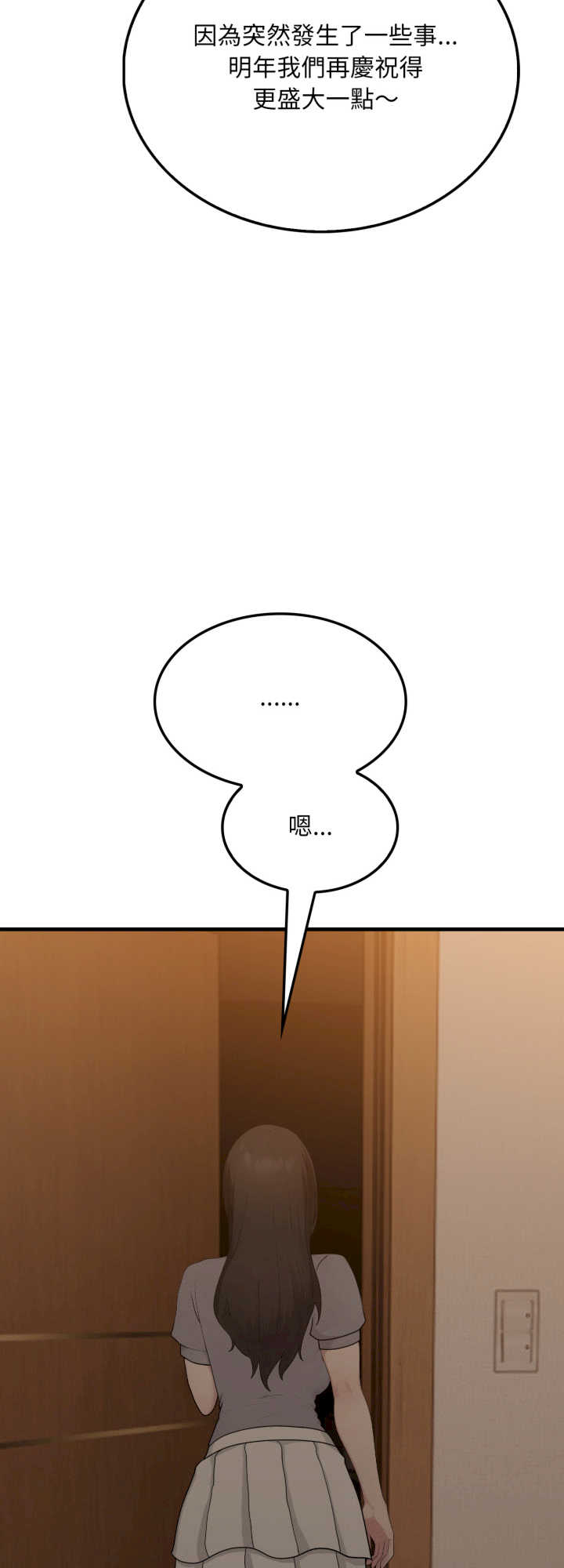 社区人妻的陷阱