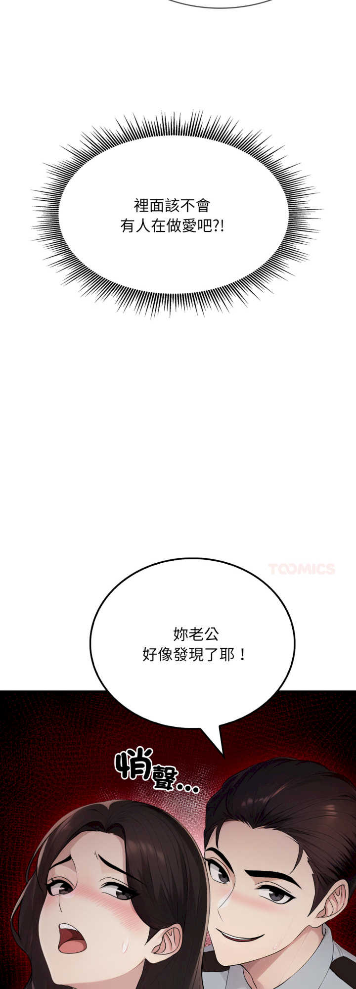 社区人妻的陷阱