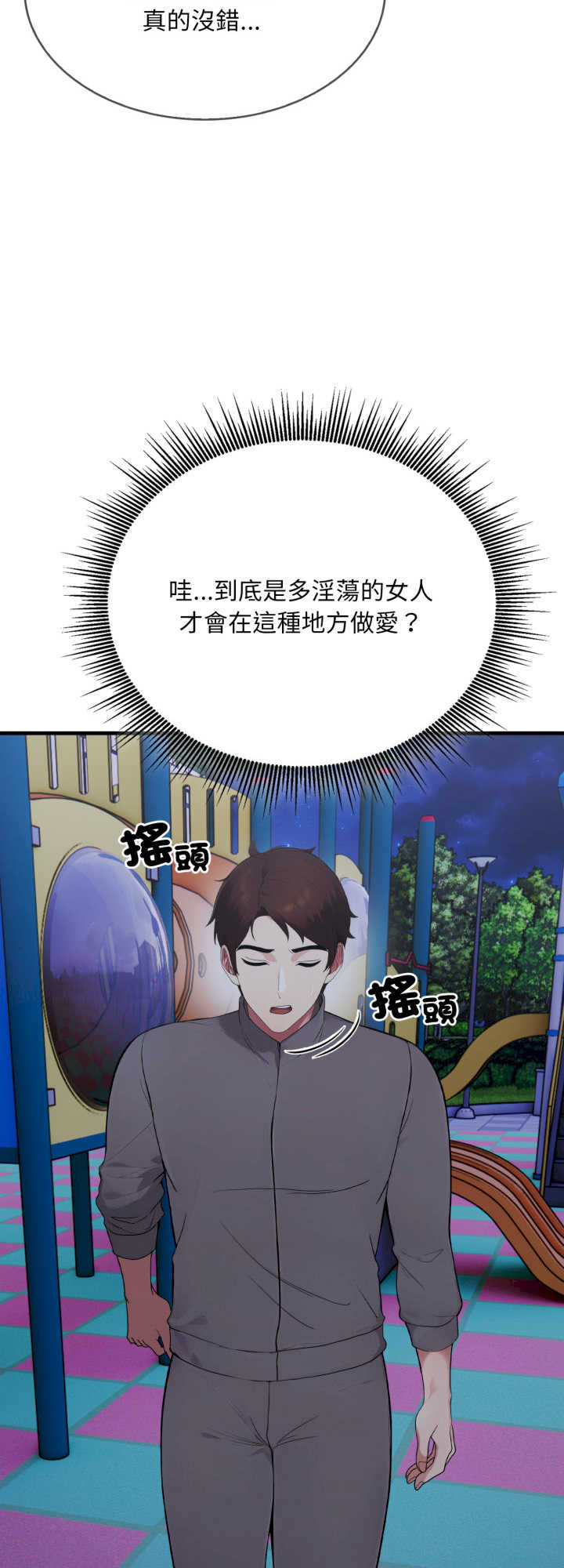 社区人妻的陷阱