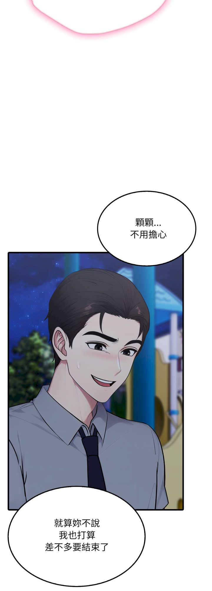 社区人妻的陷阱