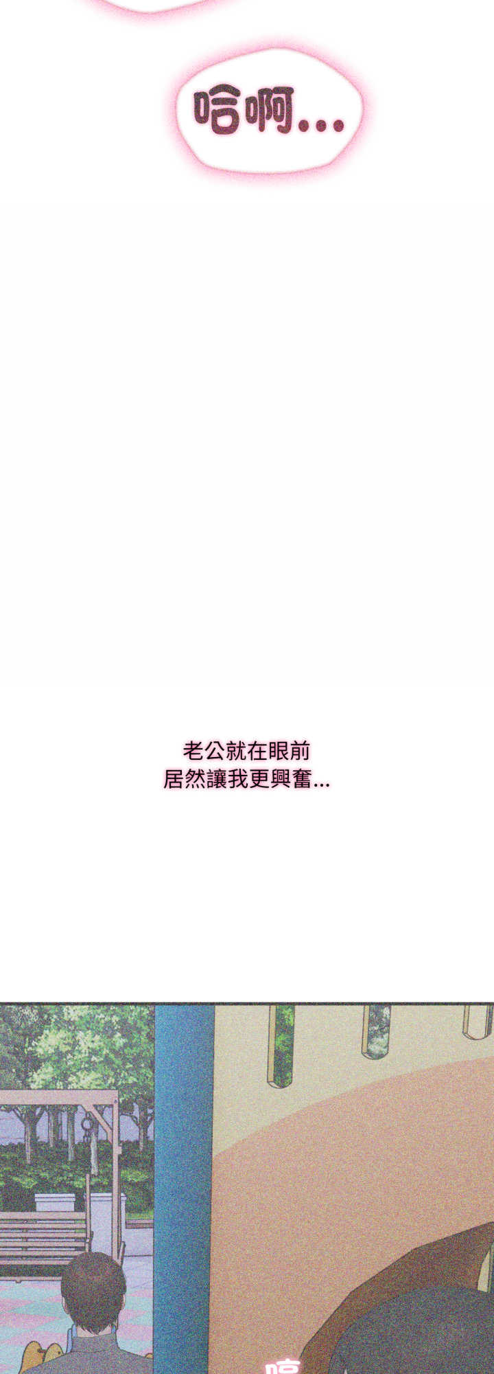 社区人妻的陷阱