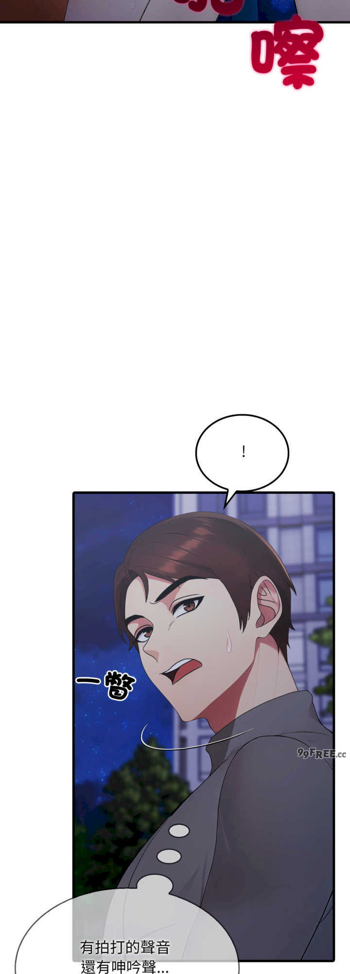 社区人妻的陷阱