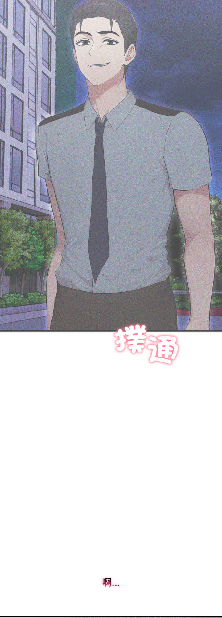 社区人妻的陷阱