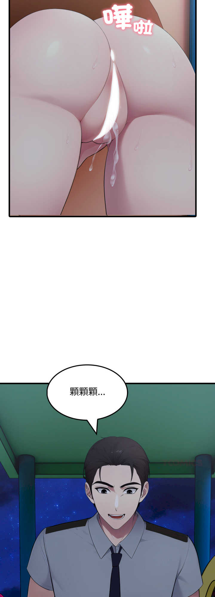 社区人妻的陷阱