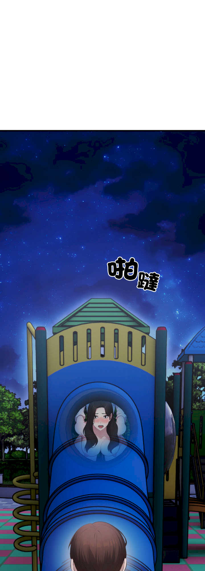 社区人妻的陷阱