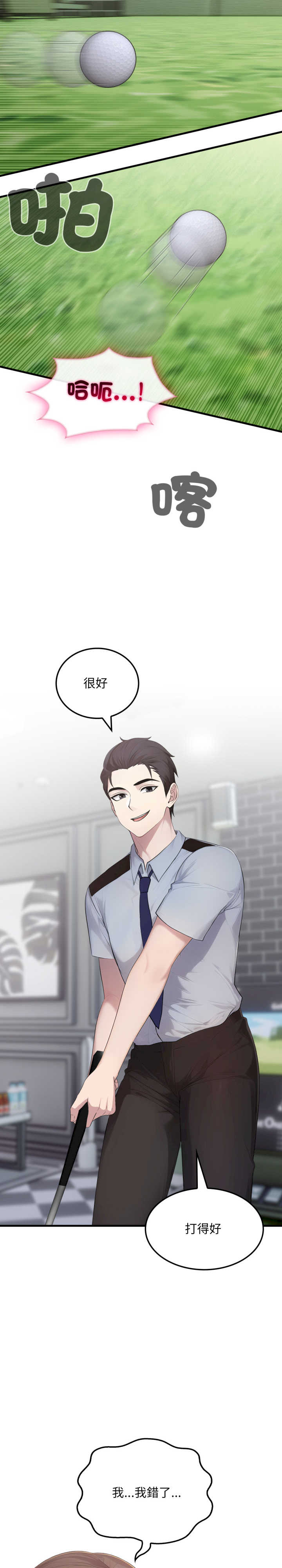 社区人妻的陷阱