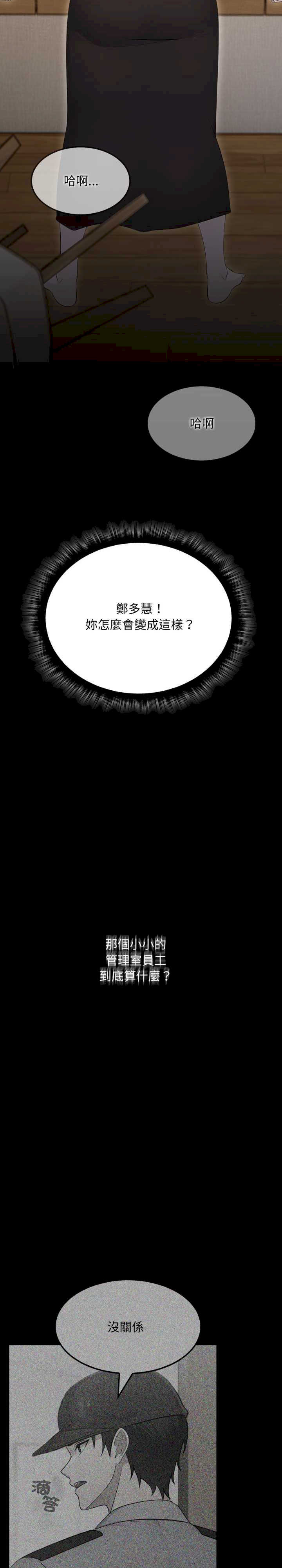 社区人妻的陷阱