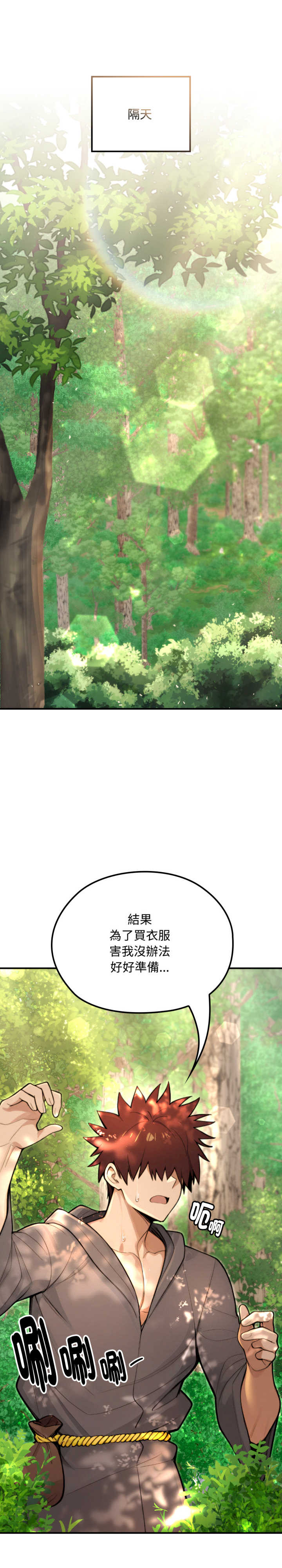 迷雾深处的诱惑/XX地下城