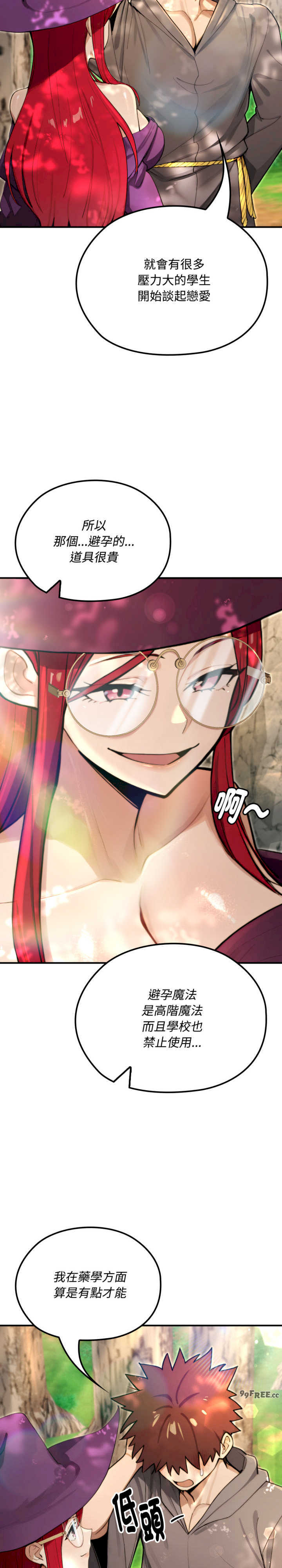 迷雾深处的诱惑/XX地下城