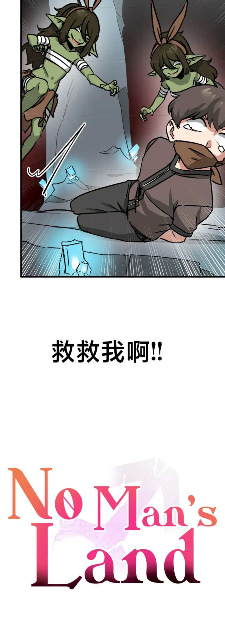 没有男人的异世界