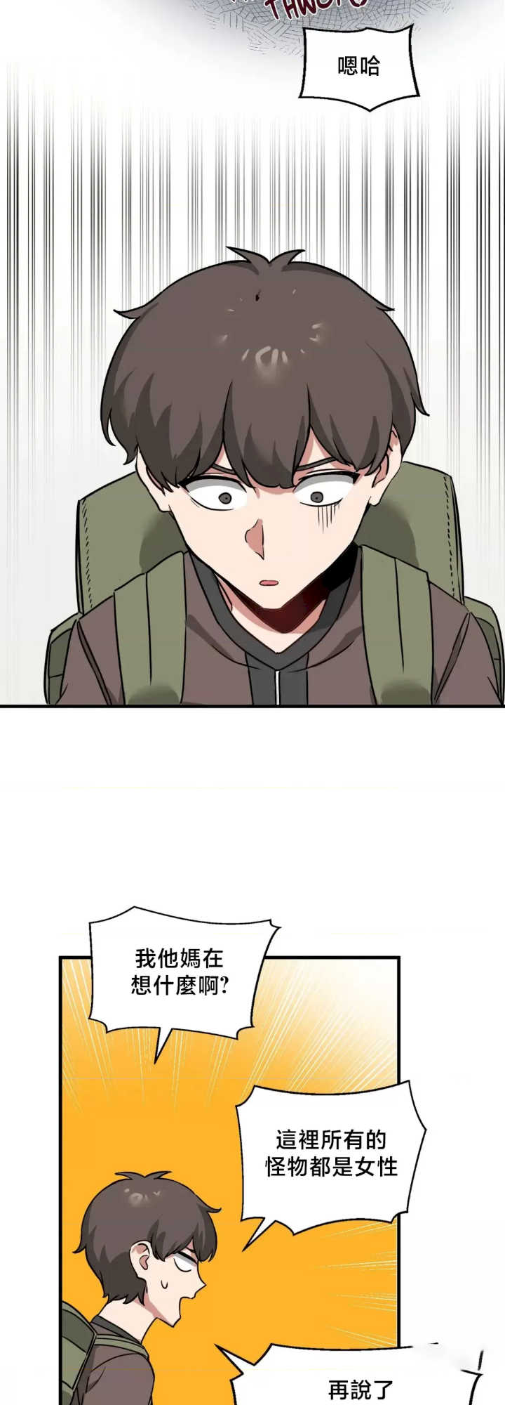 没有男人的异世界