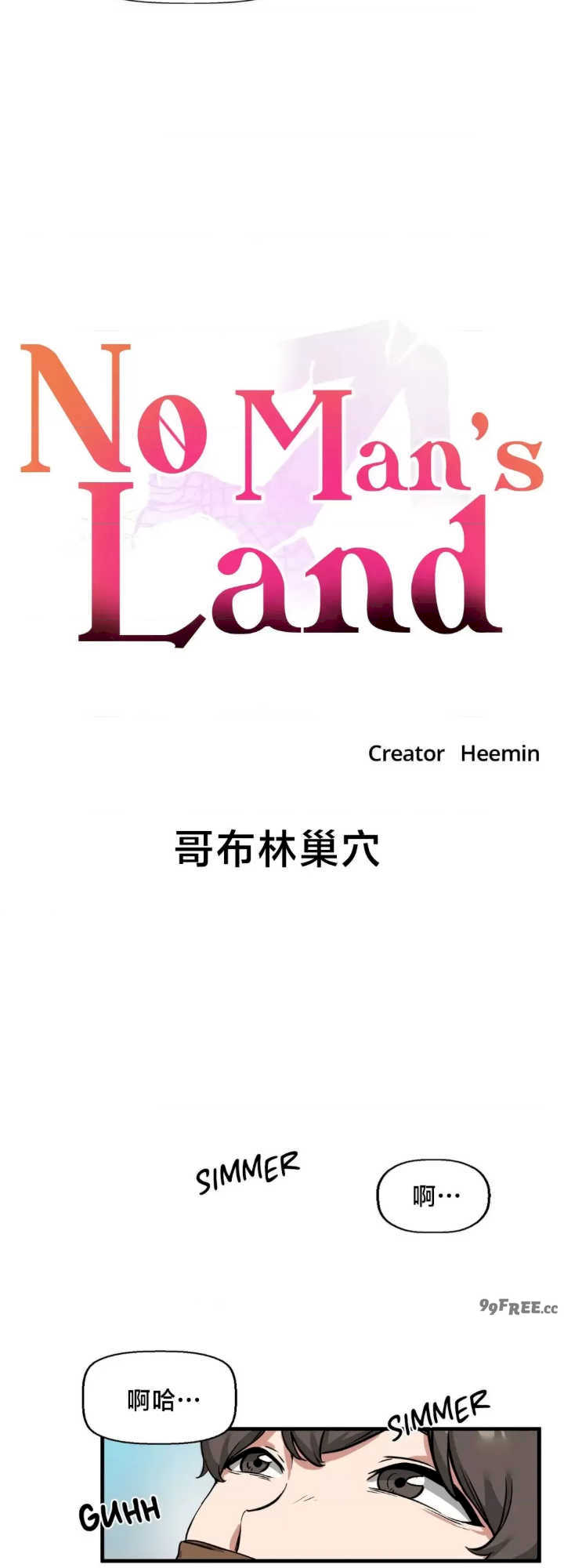 没有男人的异世界