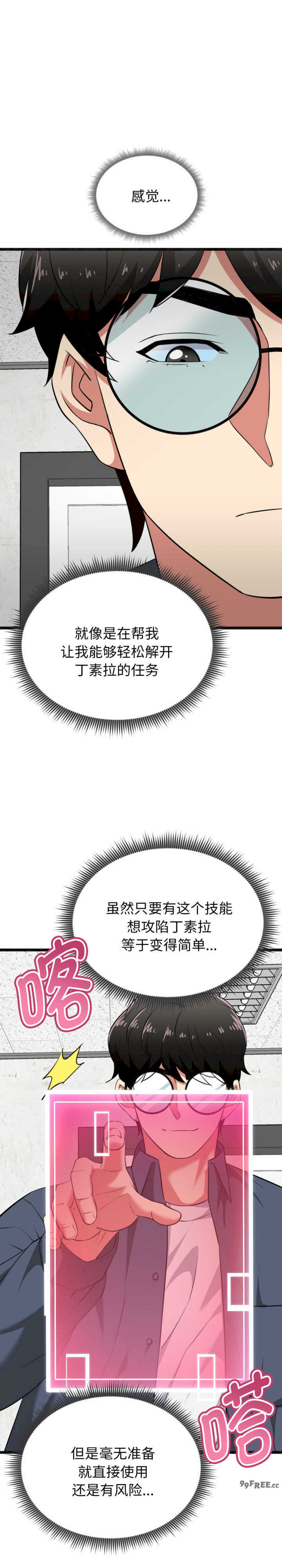 启动复仇系统/超真实征服游戏