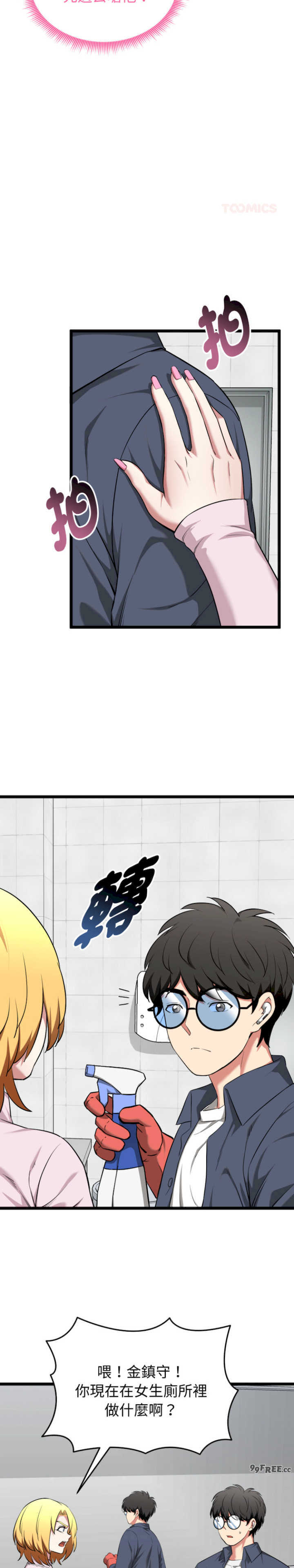 启动复仇系统/超真实征服游戏