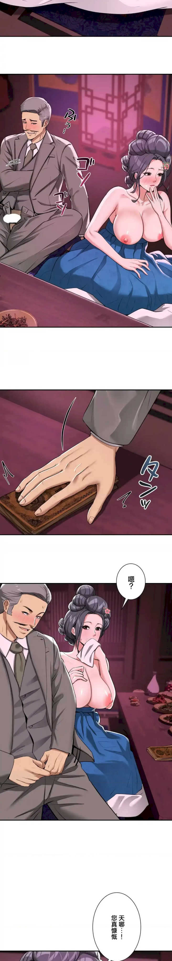 酒幕里的莲伊～卖春的女人们