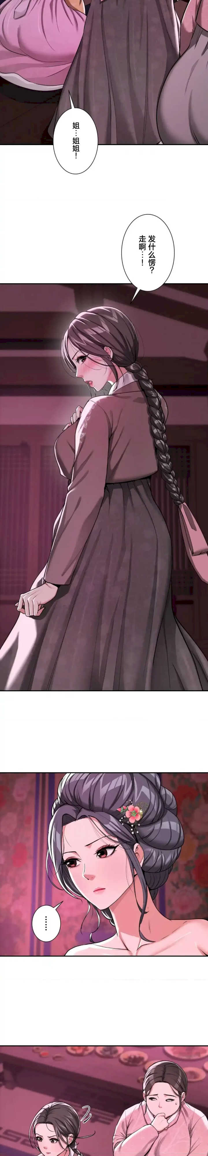 酒幕里的莲伊～卖春的女人们