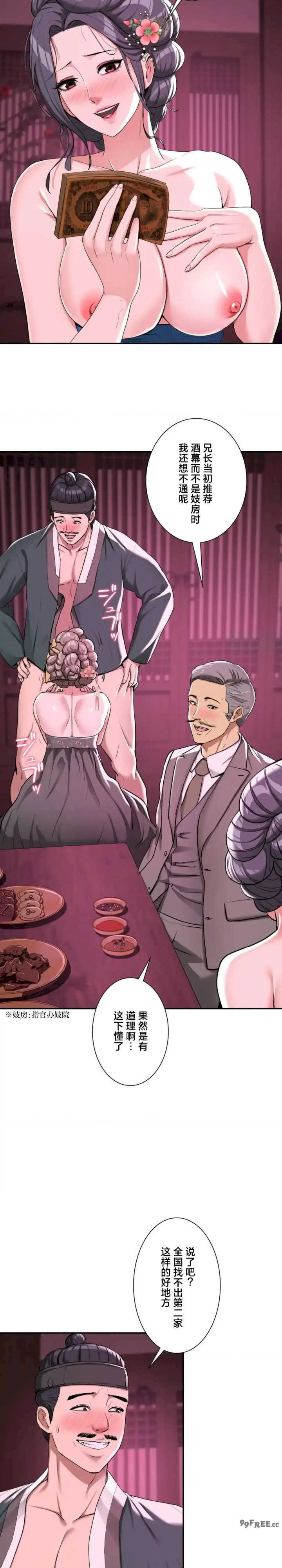 酒幕里的莲伊～卖春的女人们