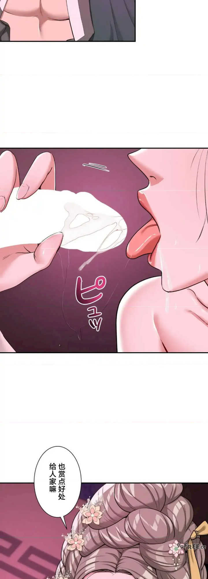 酒幕里的莲伊～卖春的女人们