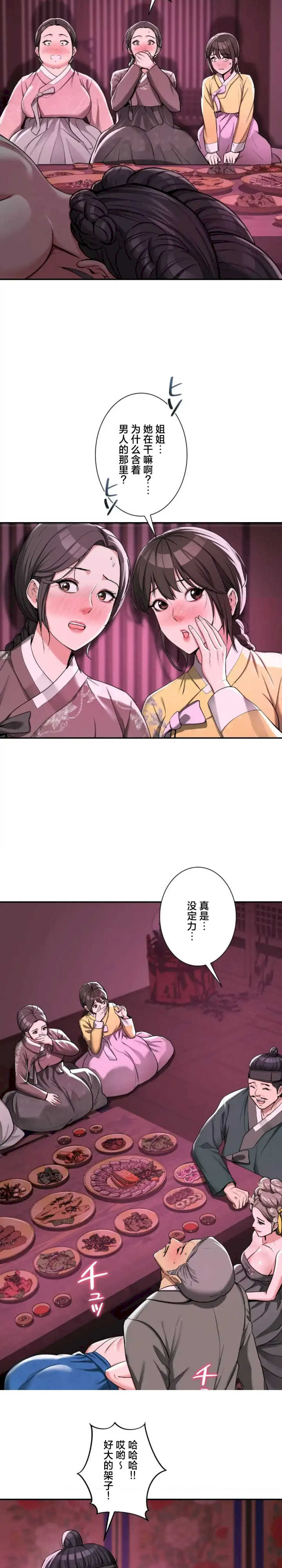 酒幕里的莲伊～卖春的女人们