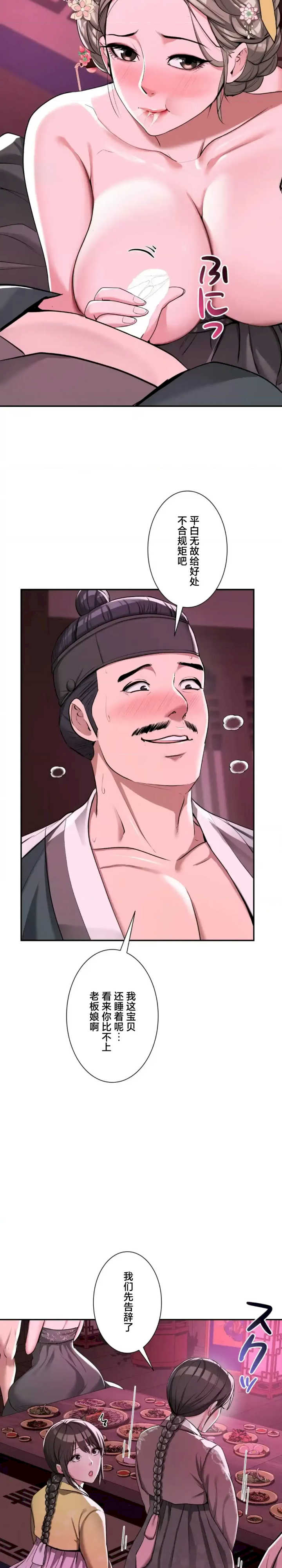 酒幕里的莲伊～卖春的女人们