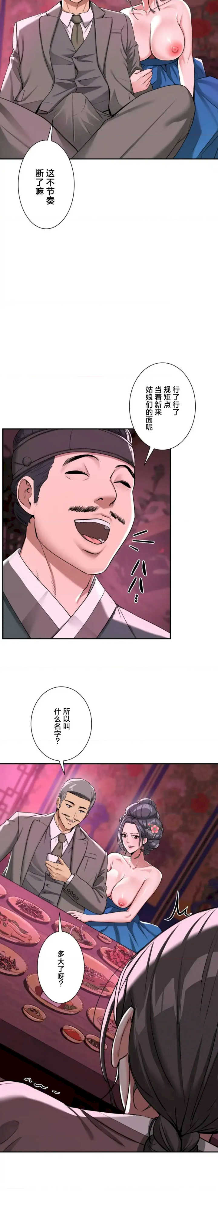 酒幕里的莲伊～卖春的女人们