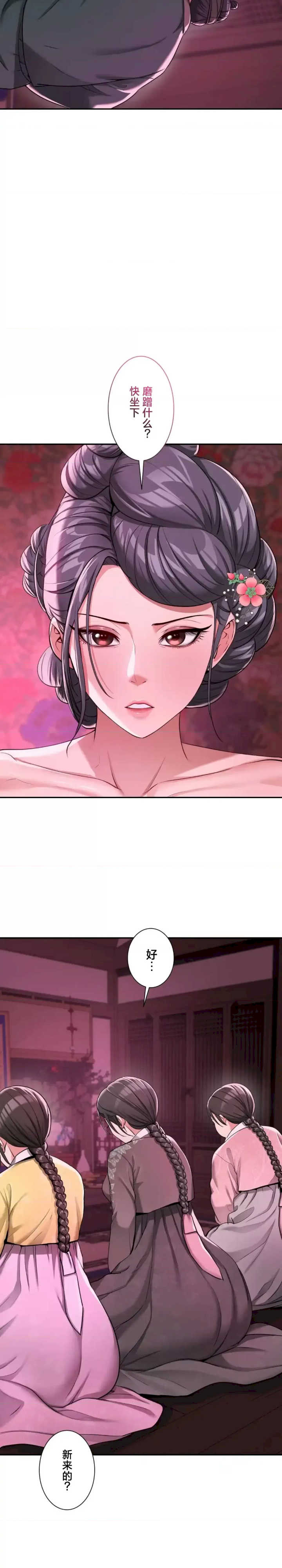 酒幕里的莲伊～卖春的女人们