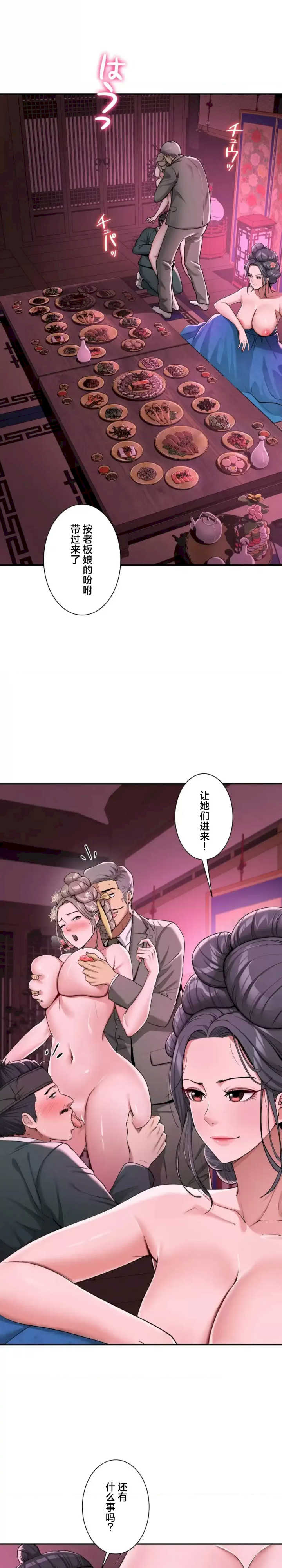 酒幕里的莲伊～卖春的女人们