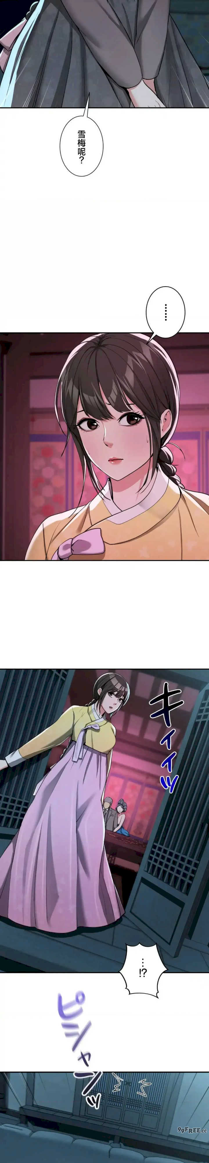 酒幕里的莲伊～卖春的女人们