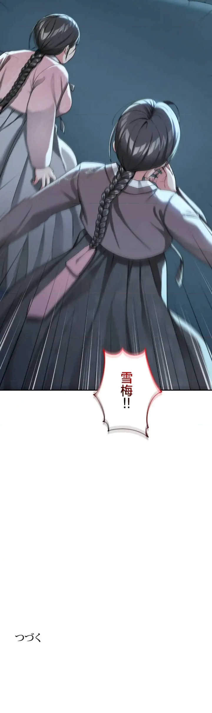 酒幕里的莲伊～卖春的女人们