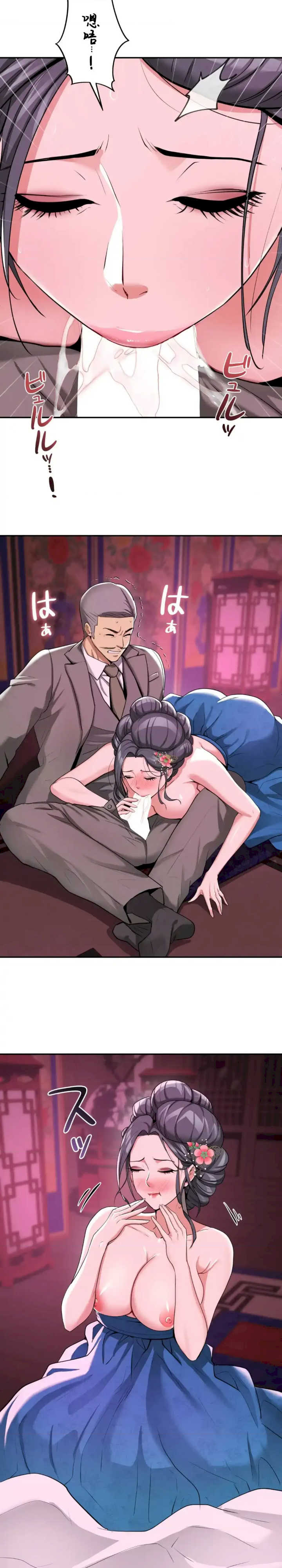 酒幕里的莲伊～卖春的女人们