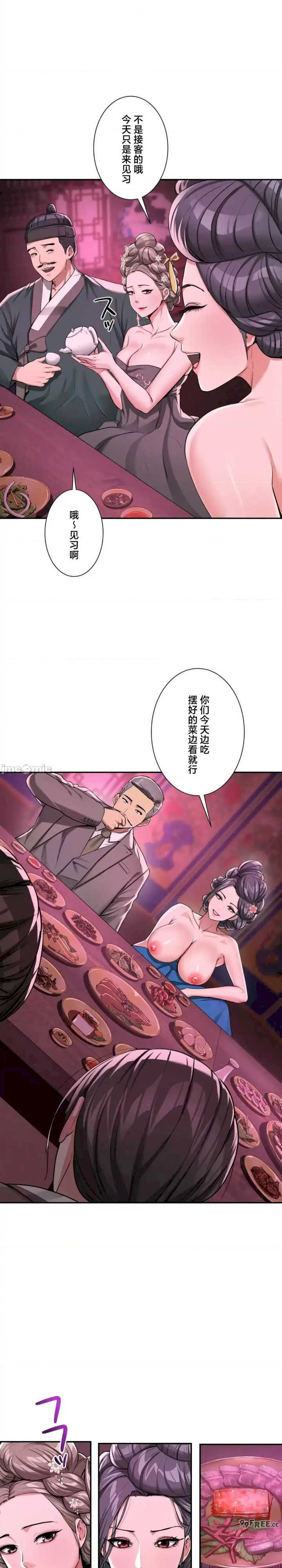 酒幕里的莲伊～卖春的女人们