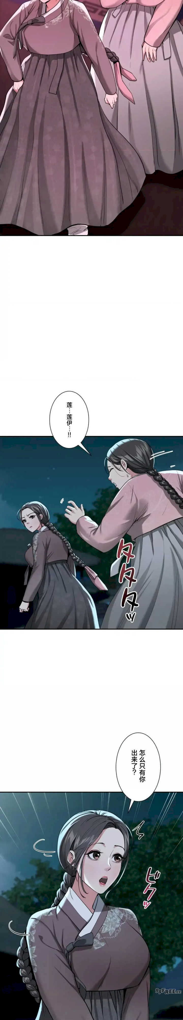 酒幕里的莲伊～卖春的女人们