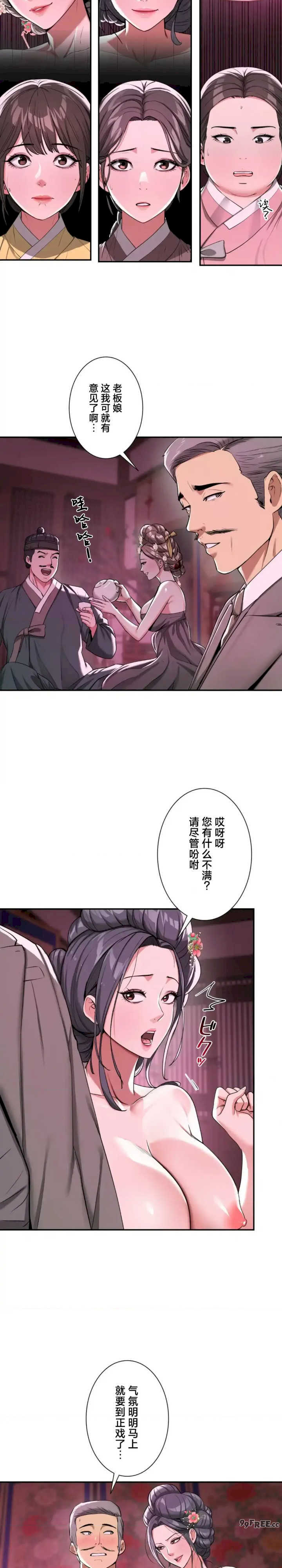 酒幕里的莲伊～卖春的女人们