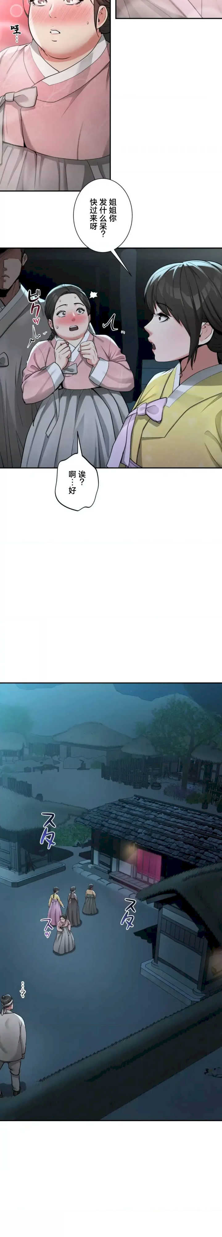 酒幕里的莲伊～卖春的女人们