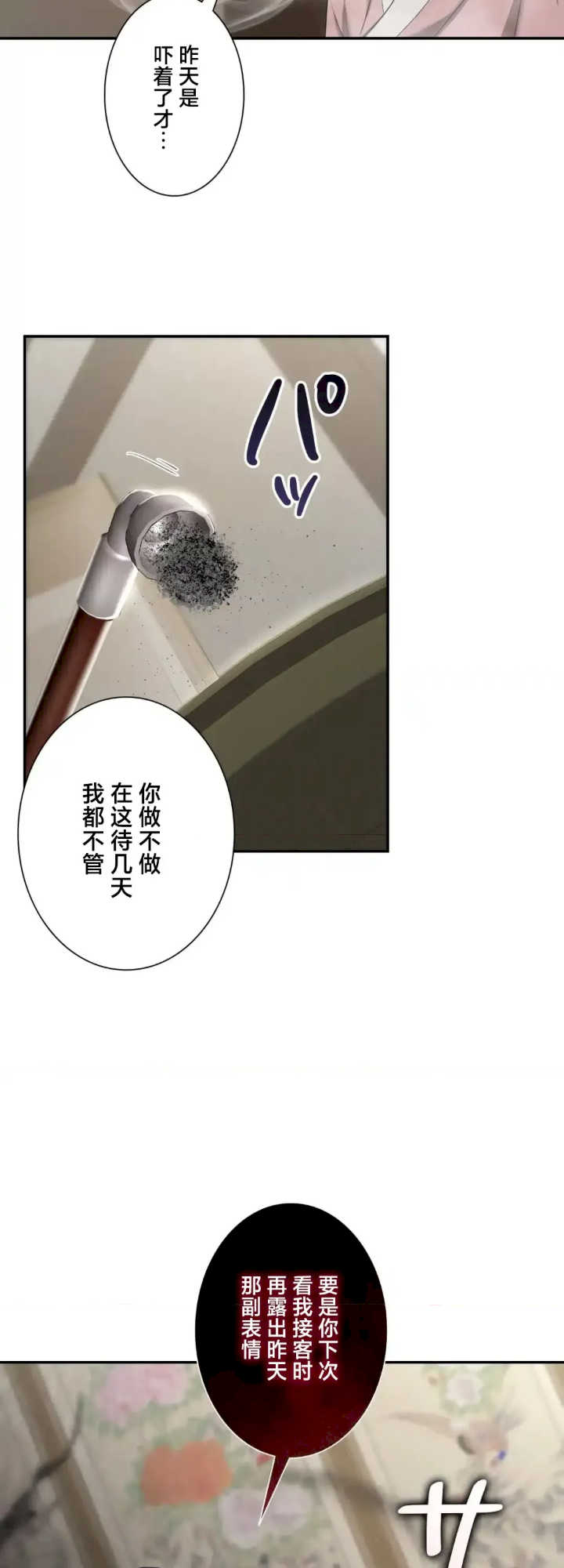 酒幕里的莲伊～卖春的女人们