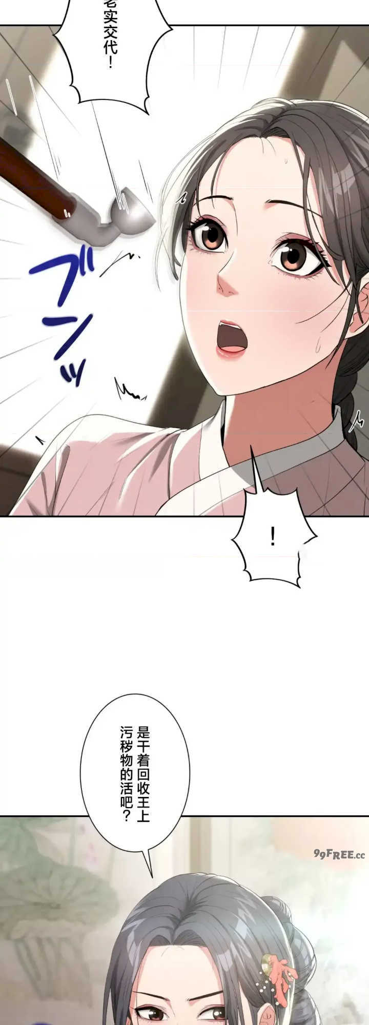 酒幕里的莲伊～卖春的女人们