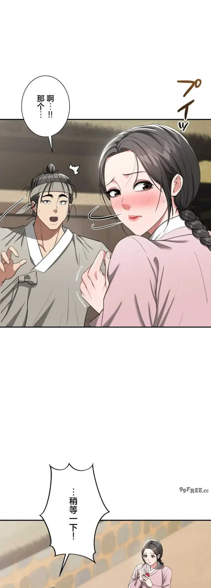 酒幕里的莲伊～卖春的女人们