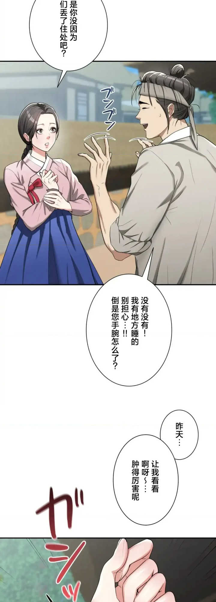 酒幕里的莲伊～卖春的女人们