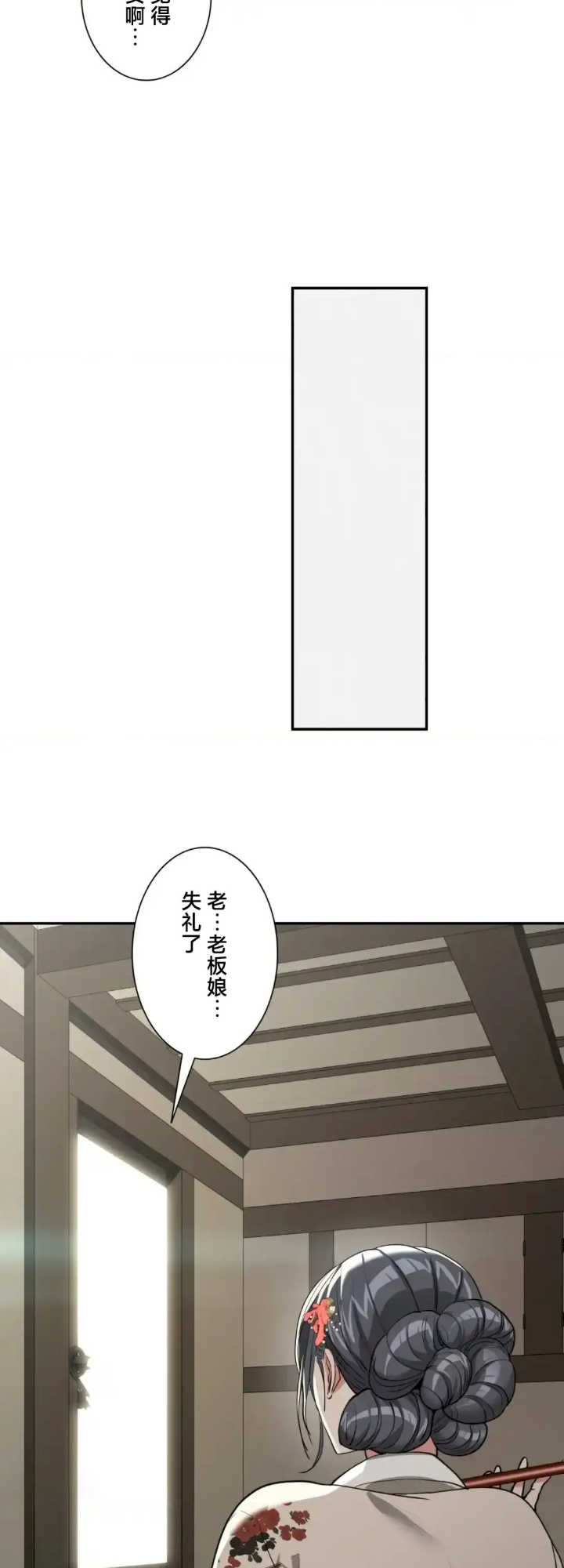 酒幕里的莲伊～卖春的女人们